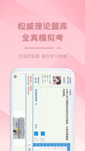 多多驾到学员版app下载v3.7.5