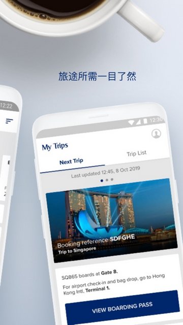 新加坡航空APP官方版v24.7.0