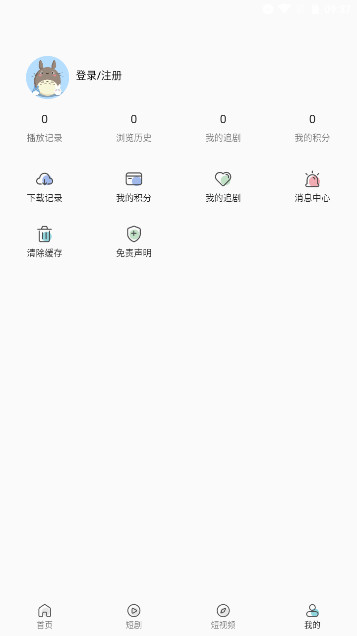 听风影院安卓免费版v3.6.9