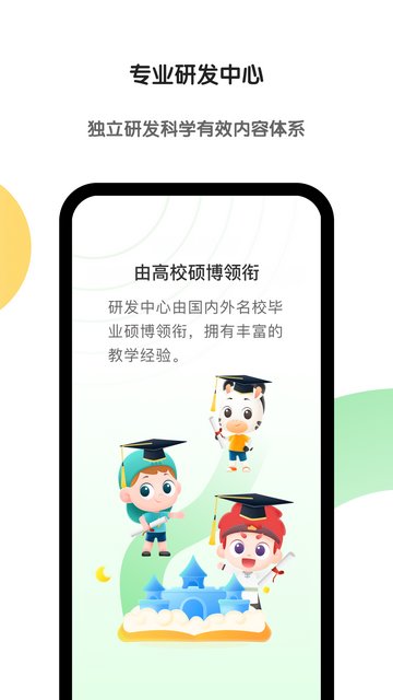 斑马AI学APP官方版v7.4.0