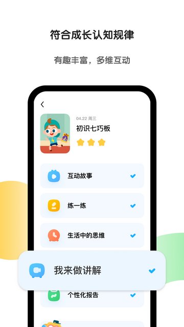 斑马AI学APP官方版v7.4.0