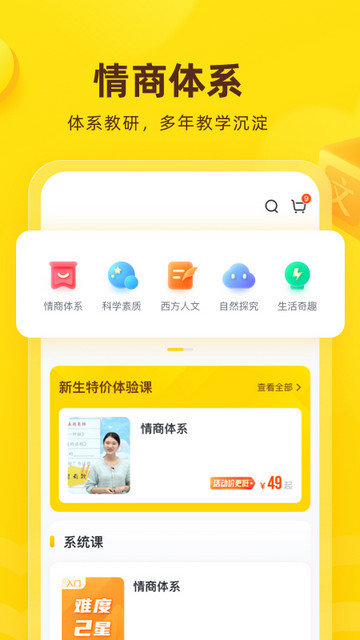 心语欣欣app官方版下载v9.20.0