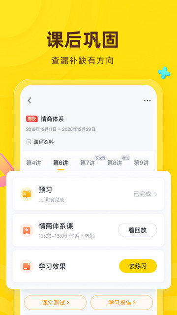 心语欣欣app官方版下载v9.20.0