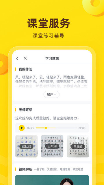 心语欣欣app官方版下载v9.20.0