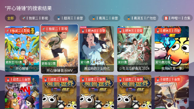 智领TV影视无广告版v2.4.5