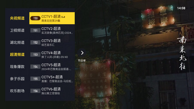 看看TV免费版下载v1.0.1019