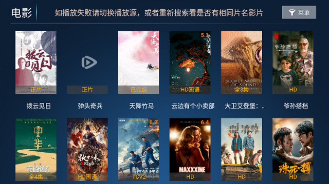 玩皮影视TV电视版APPv7.0