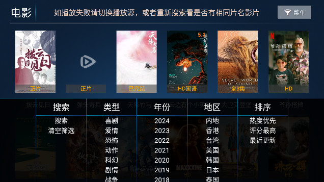 玩皮影视TV电视版APPv7.0