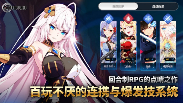 异域战记国际服破解版v1.2.35