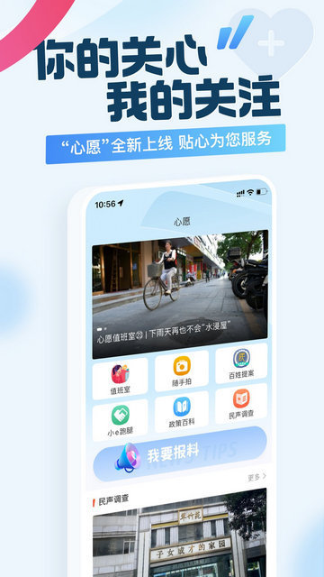 广州日报新花城APP官方版v4.1.1