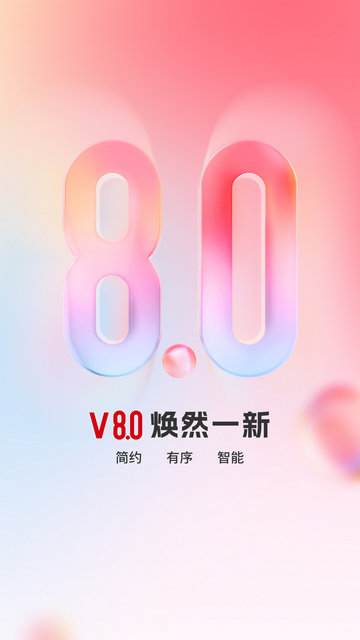 顶端新闻APP官方版v8.0.7