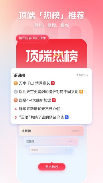 顶端新闻APP官方版v8.0.7