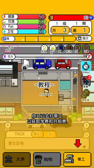 独居中文版下载v1.7