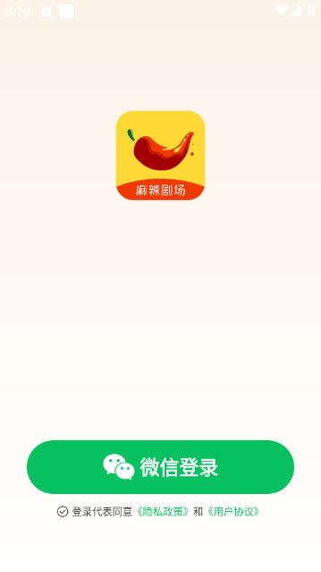 麻辣剧场赚钱版APPv1.9.1