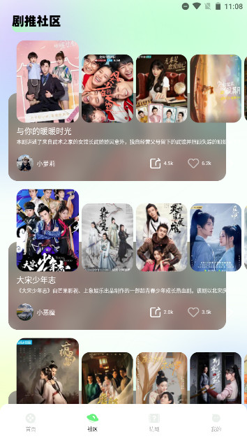 蛋花短剧APP纯净版v1.1