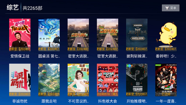 YAYA影视TV官方版下载v8.1