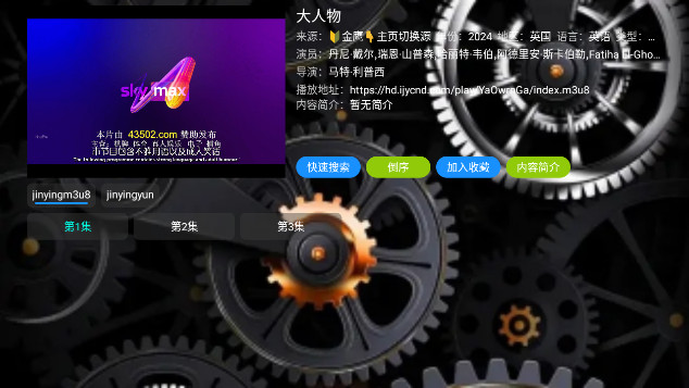 童馨明月爱清风影视TV免授权版v5.0.28