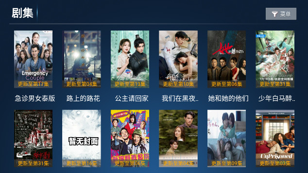 风铃影视TV纯净版v8.1