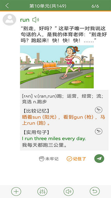 芝麻单词app下载v10.3.501.0802