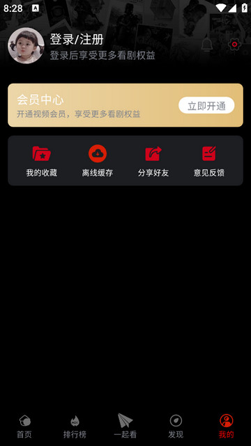 追剧兔最新版本v2.1.6