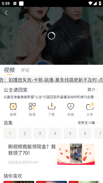 爱电影免费版v7.2.8