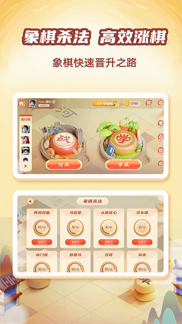 有道纵横棋院app官方版下载v1.6.7