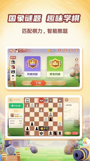 有道纵横棋院app官方版下载v1.6.7