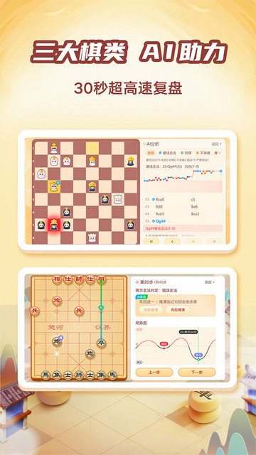 有道纵横棋院app官方版下载v1.6.7