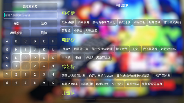 鼬KE影视仓TV电视盒子软件v5.0.36.1