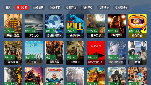 追剧影院TV电视版APPv4.1.4