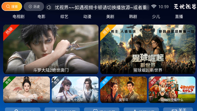 无忧世界TV最新版本v7.0