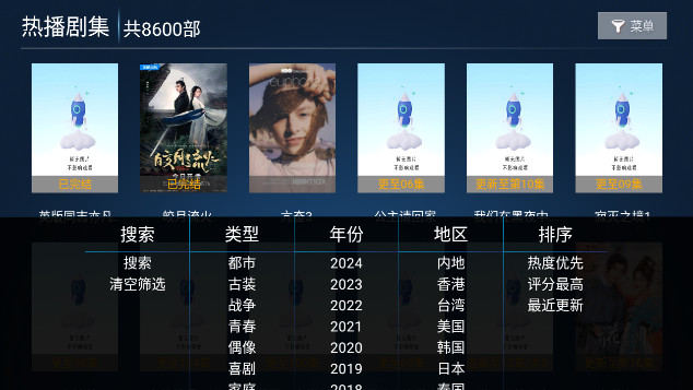 飞云视界TV去广告版v8.2