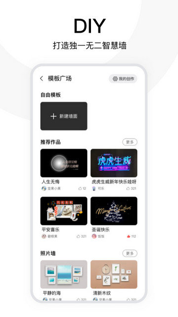 坚果控app下载v4.4.0.020