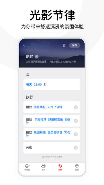 坚果控app下载v4.4.0.020