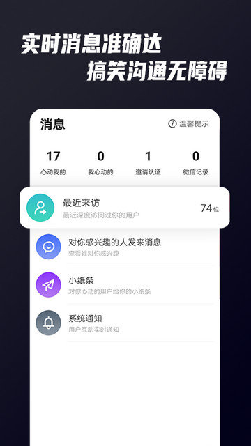 Only婚恋app免费下载v5.5.0