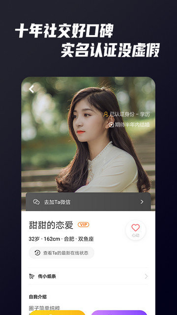 Only婚恋app免费下载v5.5.0