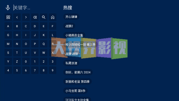 大视界影视TV内置源版v2.3.3