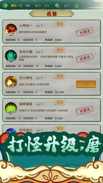 仙途凌云志无限灵币版v1.0