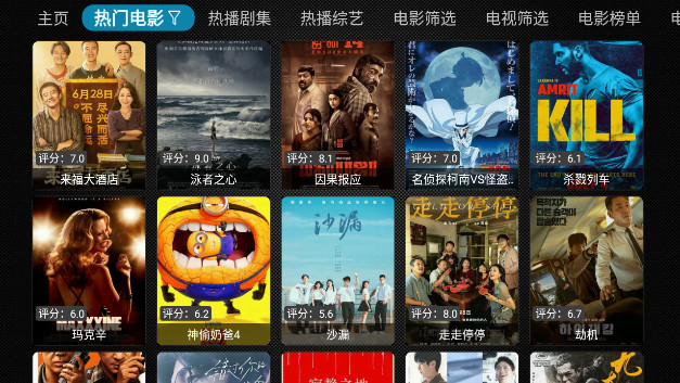 晨瑞影盒TV低配版APPv1.0