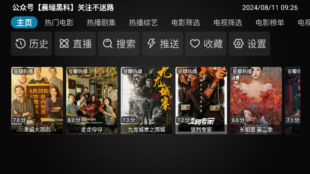 晨瑞影盒TV低配版APPv1.0