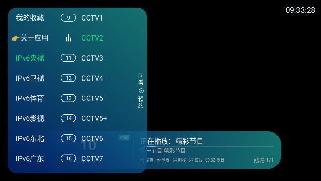 胡来TV全频道解锁版v5.2.0