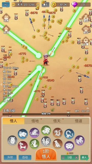 因为怕疼只能无敌游戏官方版v1.0.6