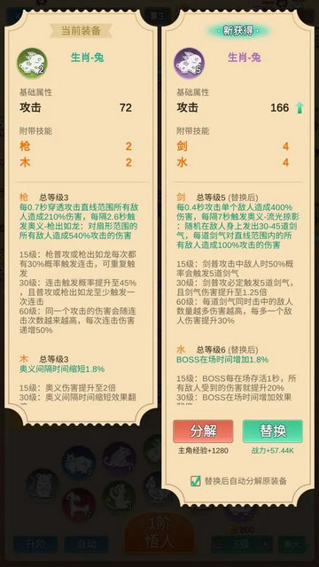 因为怕疼只能无敌游戏官方版v1.0.6