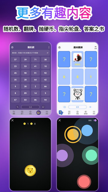 转盘做决定app下载v3.8.7