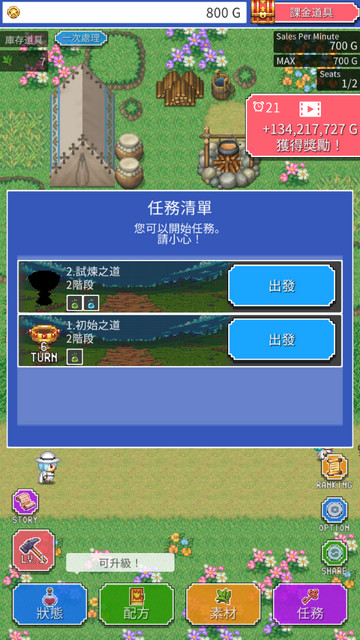 RPG餐厅免广告无限金币版v2.3.2