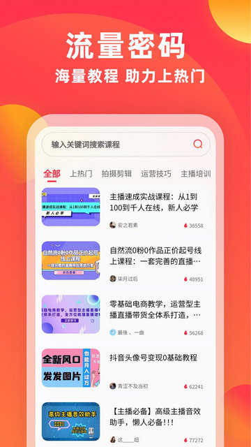 素材通APP官方版v1.6.1