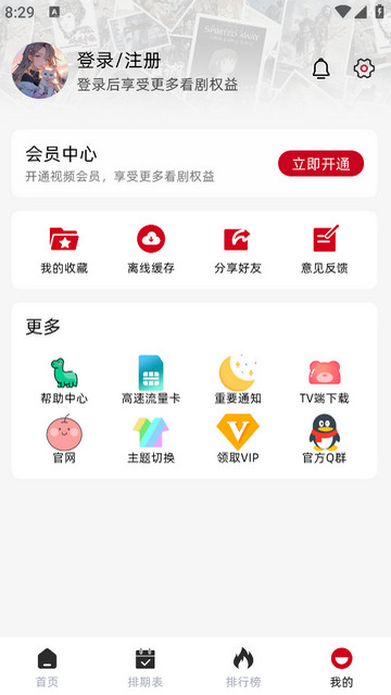 剧星影视2024最新版本v7.1.1