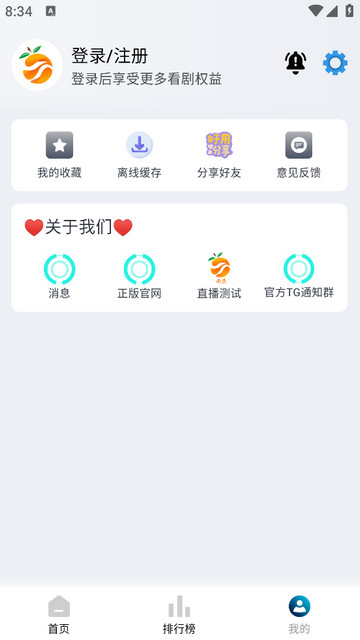 南果视频APP官方版v2.1.1