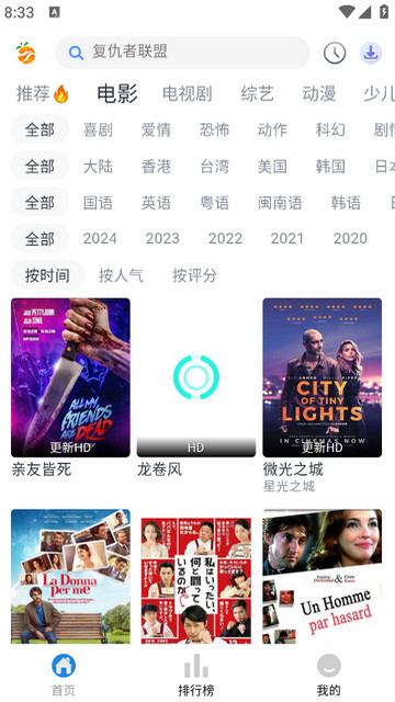 南果视频APP官方版v2.1.1