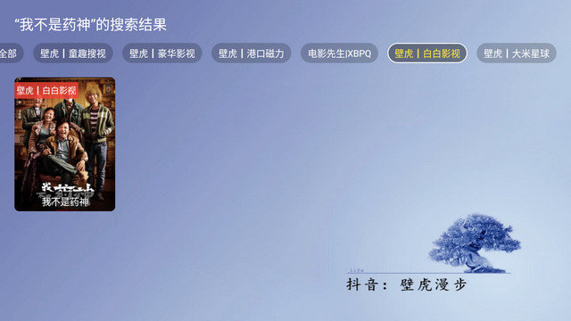 壁虎影视电视版下载v2.3.5